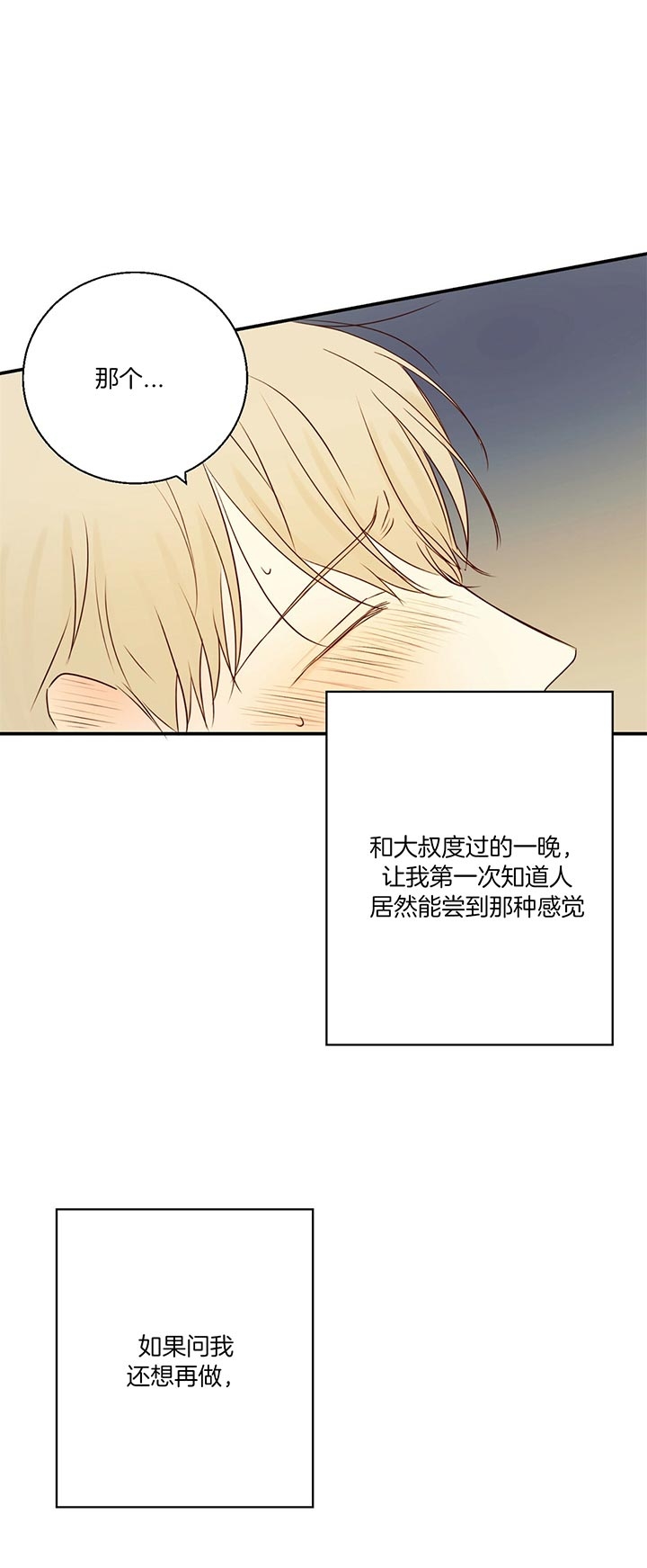 第30话16