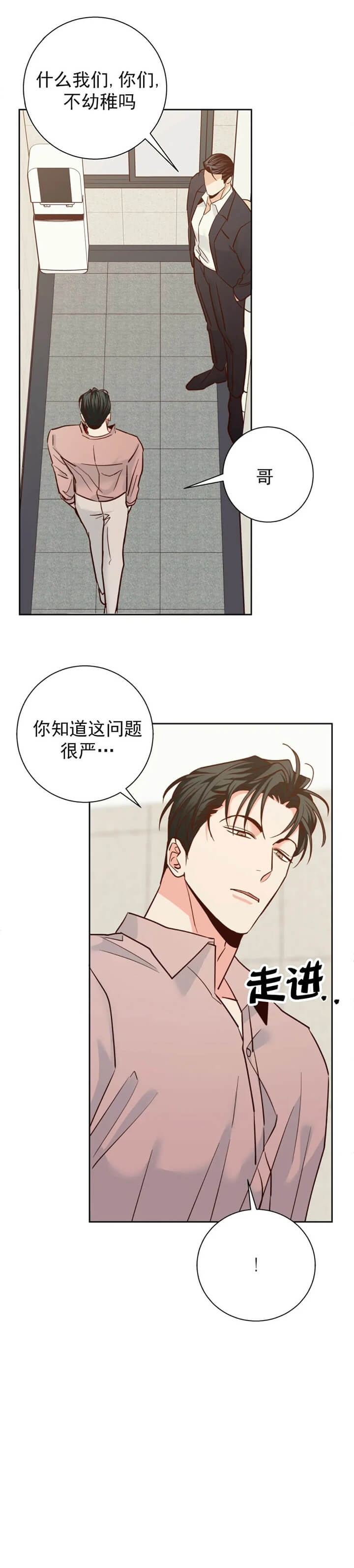 第77话2