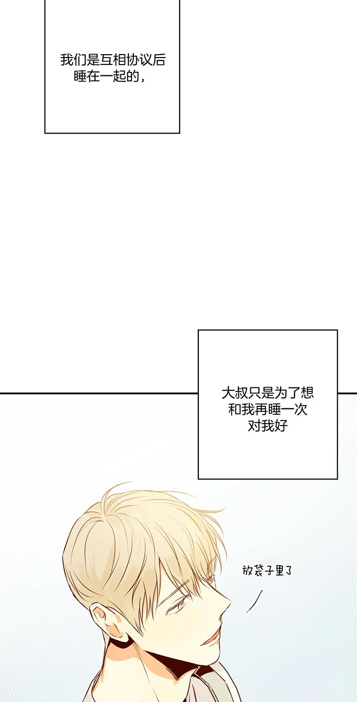 第33话6