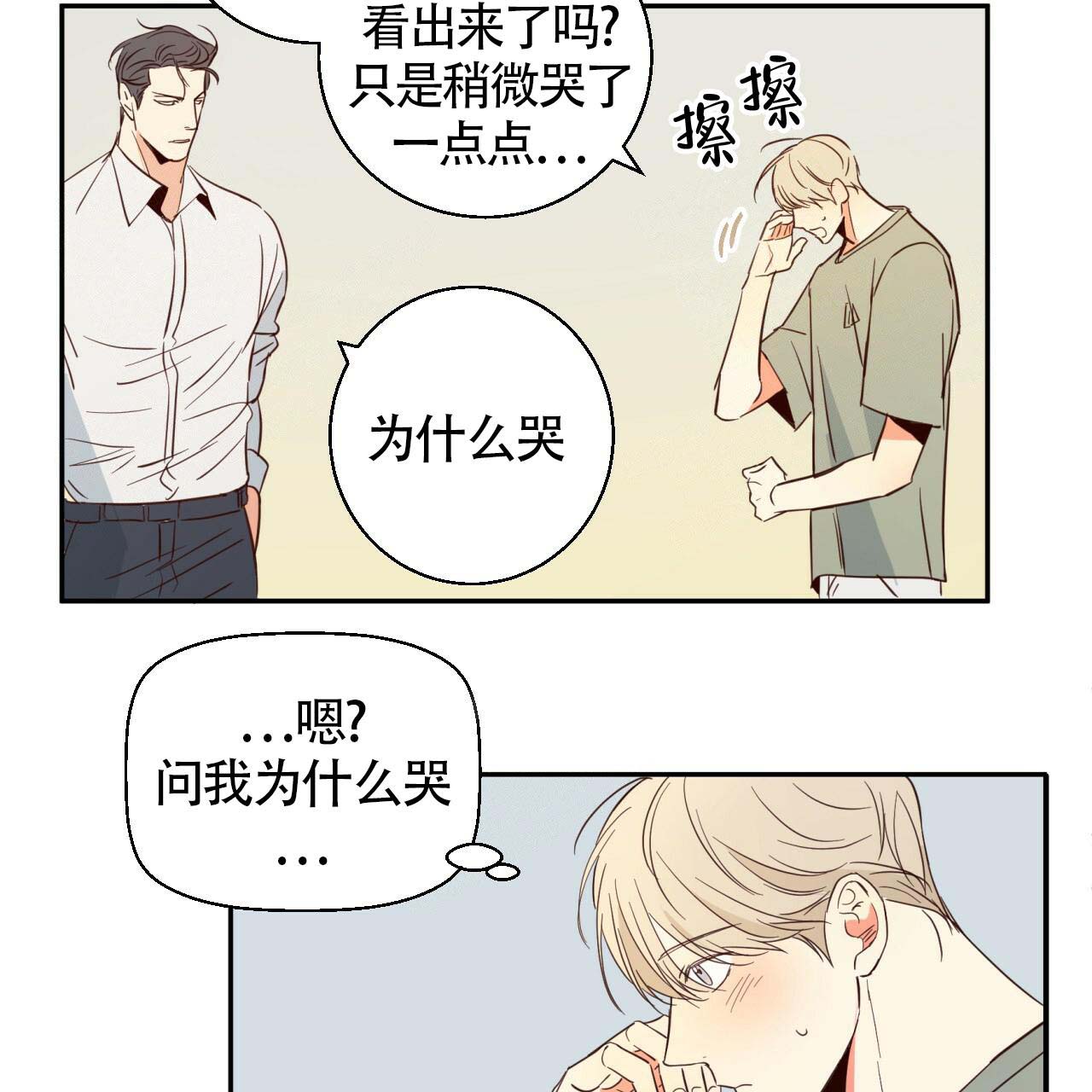第9话34