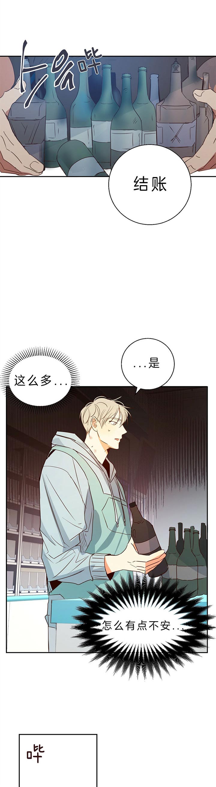 第23话8