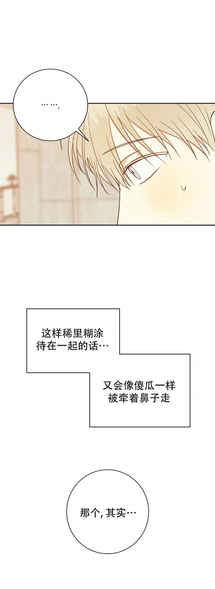 第76话15