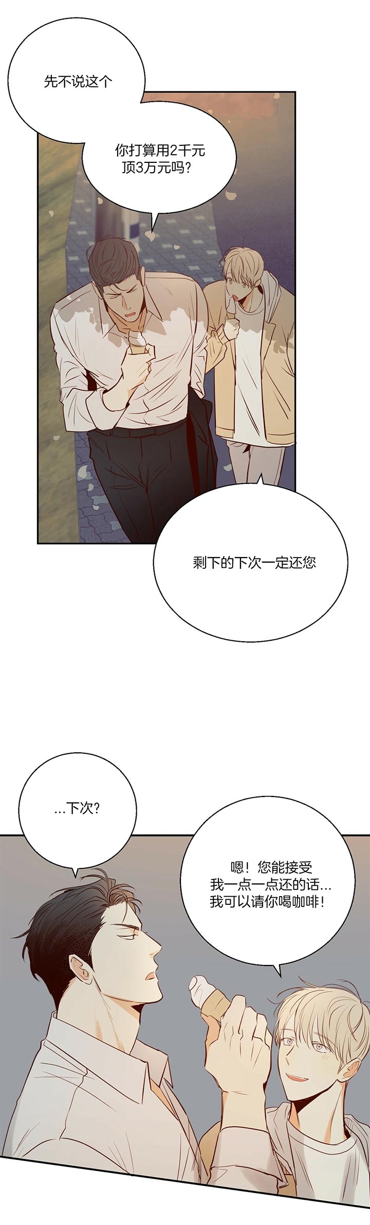 第29话15