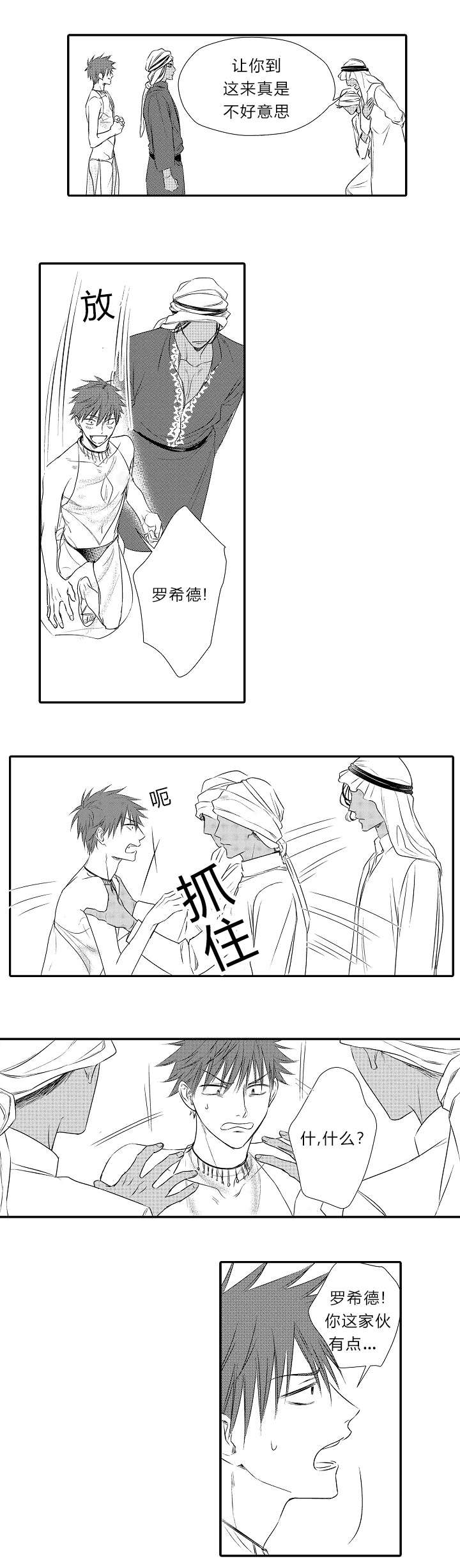 第24话2