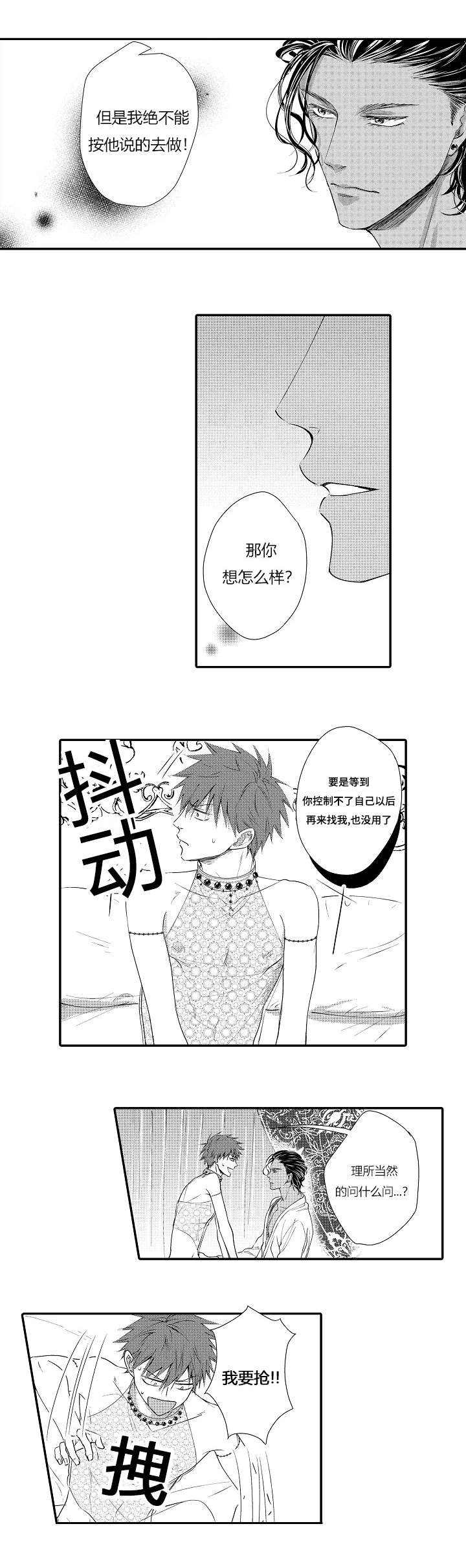 第6话4