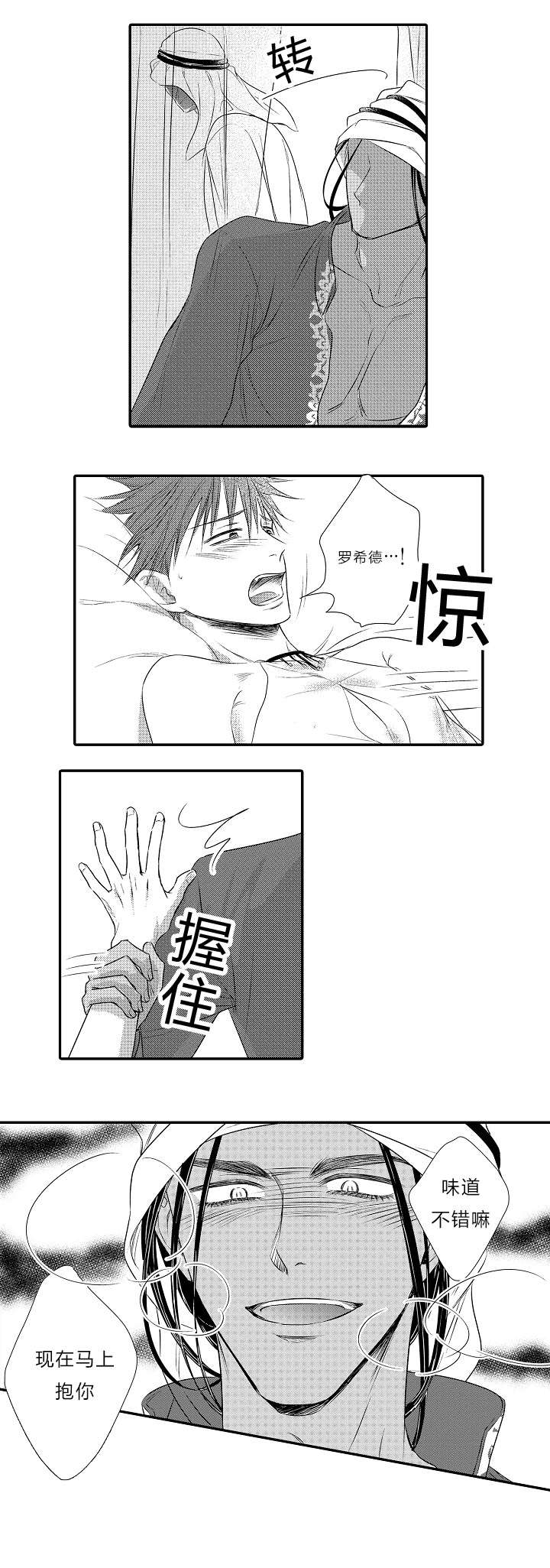 第27话6