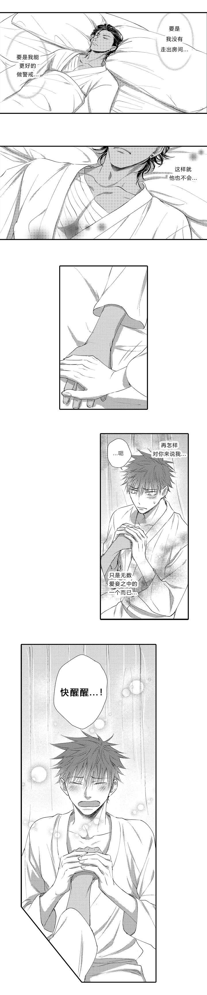 第13话4