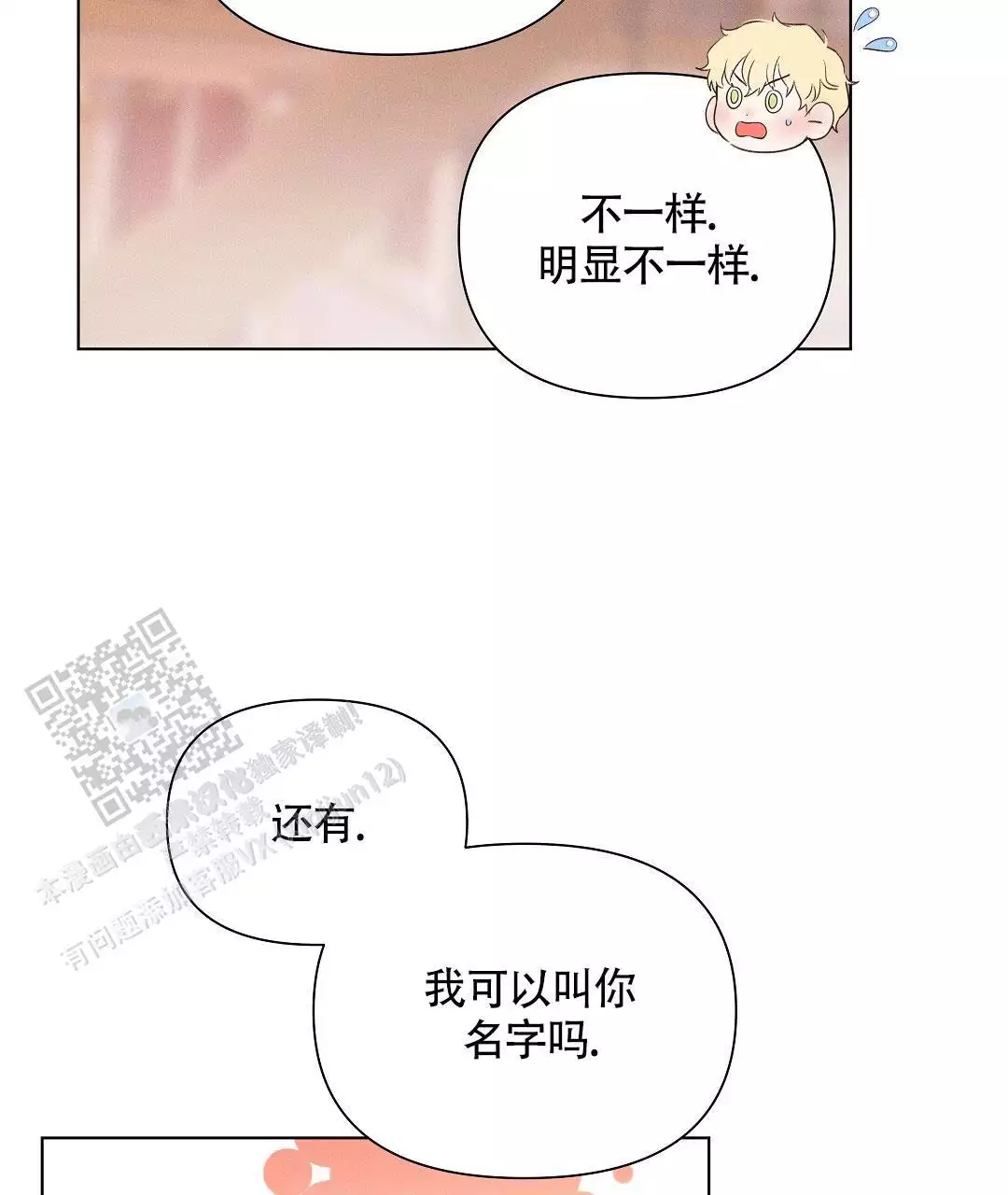 第40话44