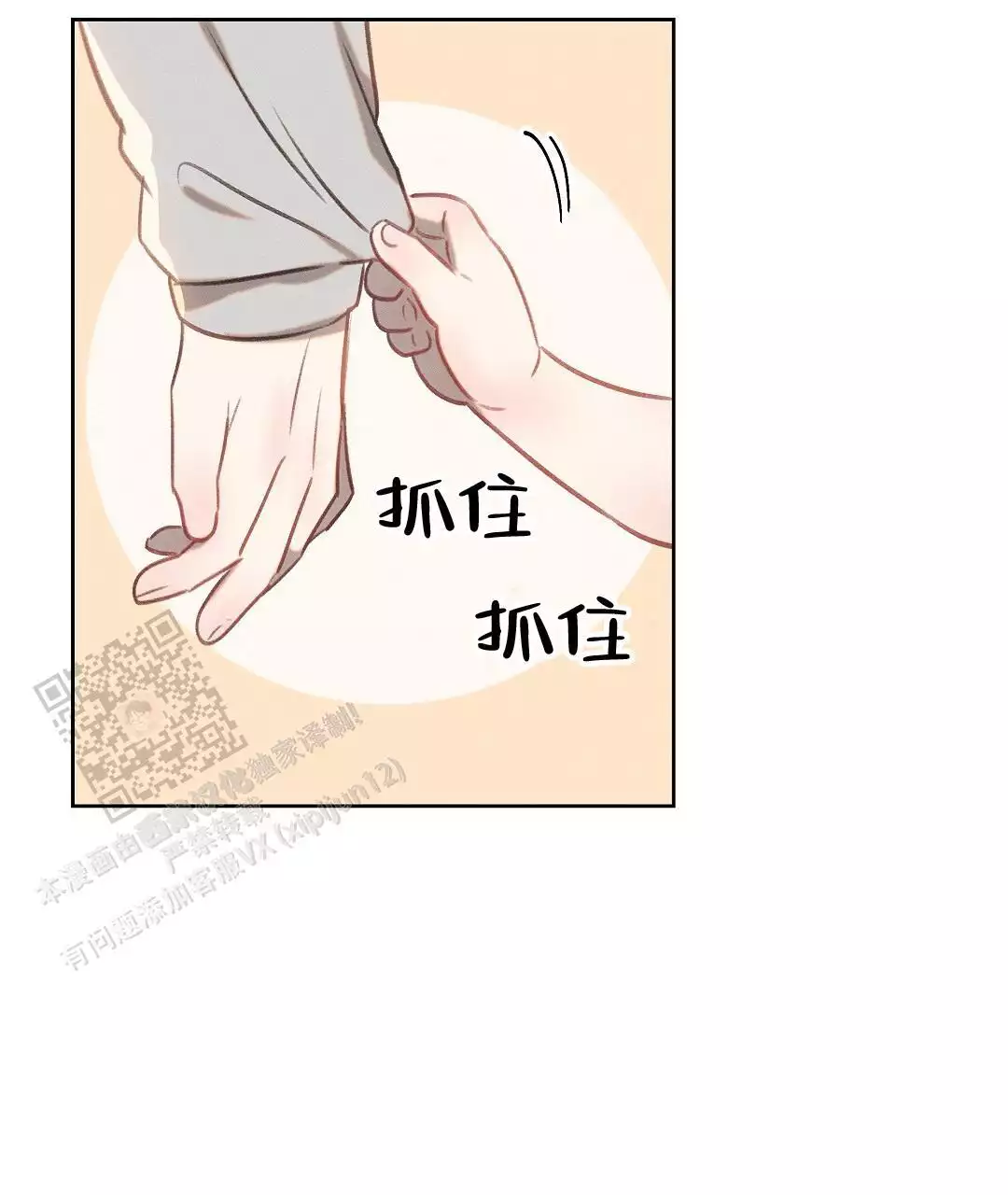 第32话34