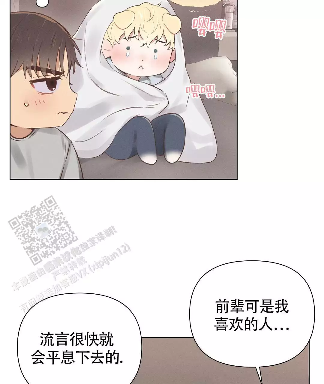 第45话3