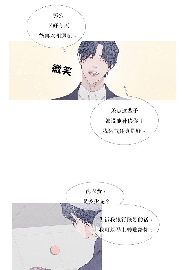 第27话3