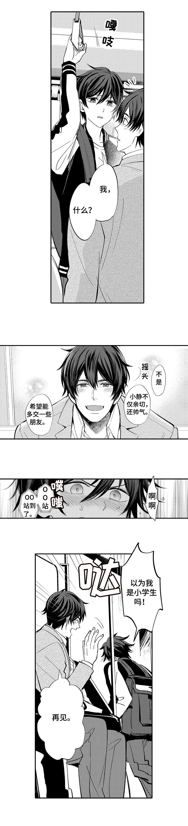 第1话6