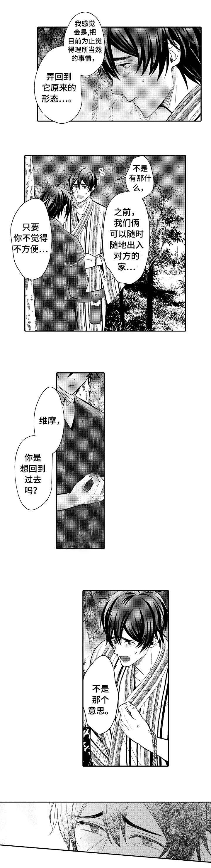 第16话4
