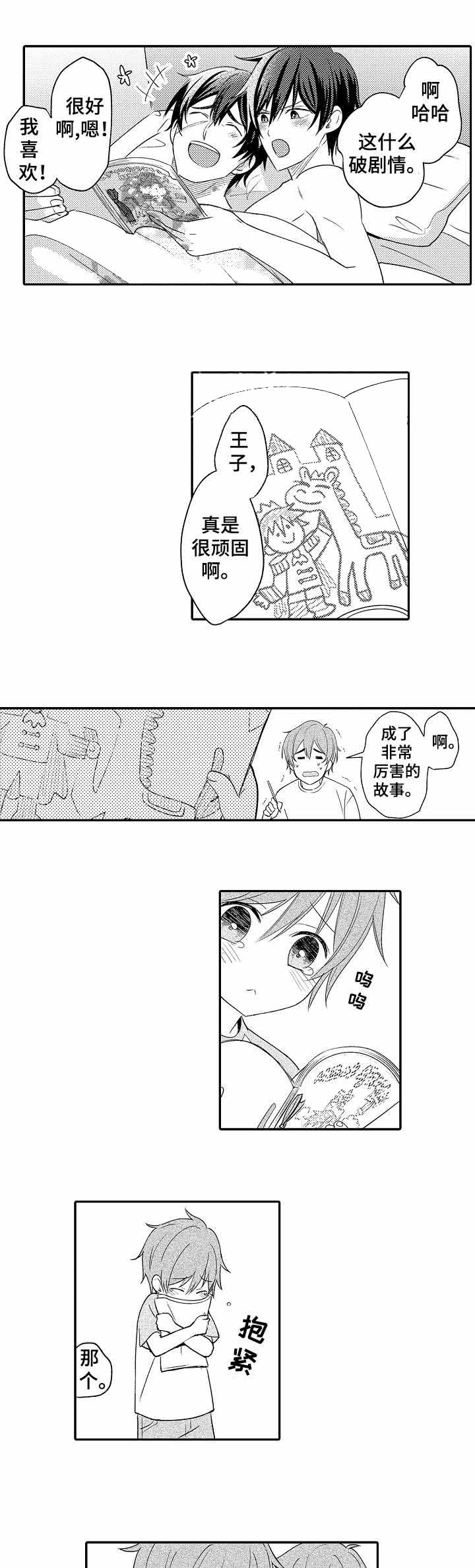 第30话4