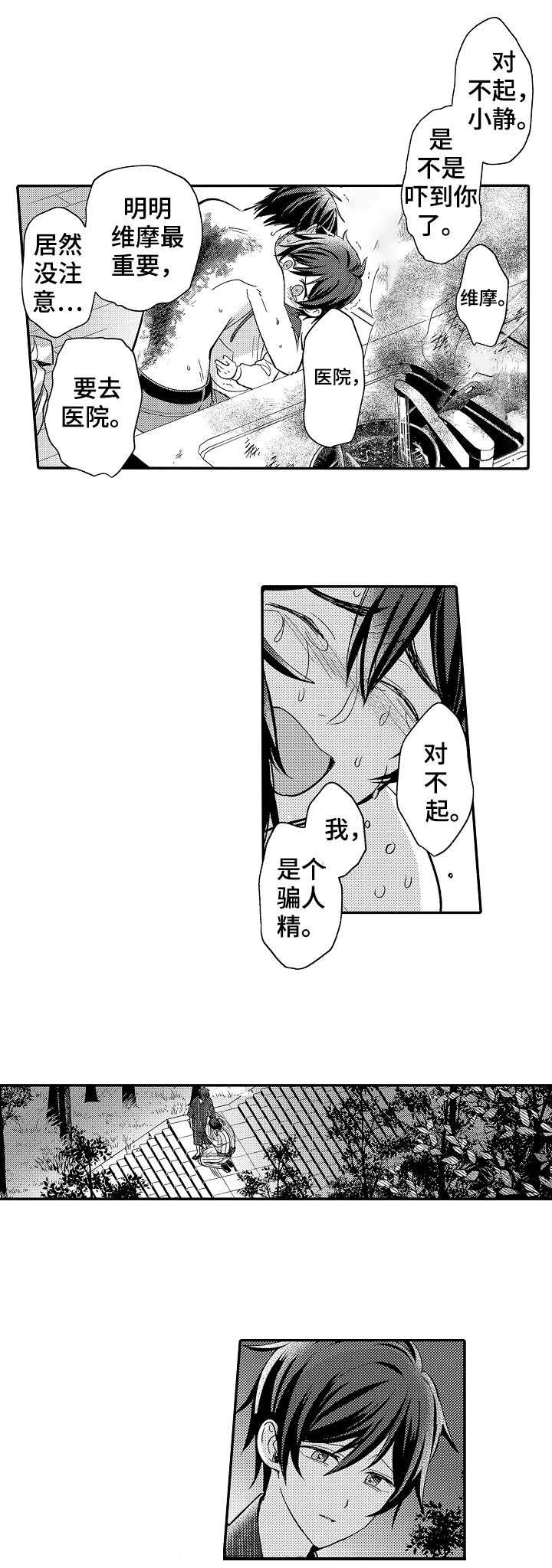 第20话4