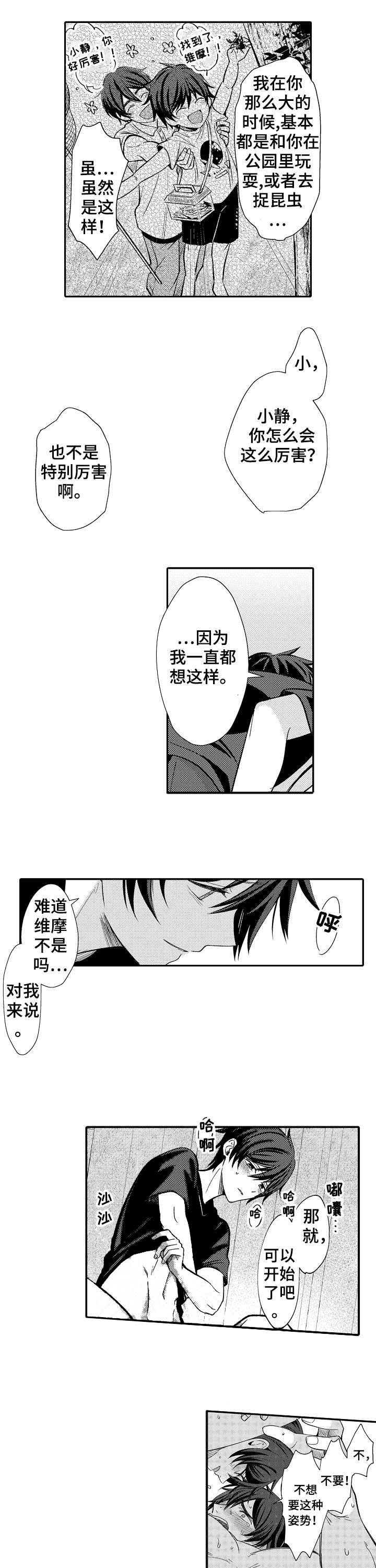 第14话6