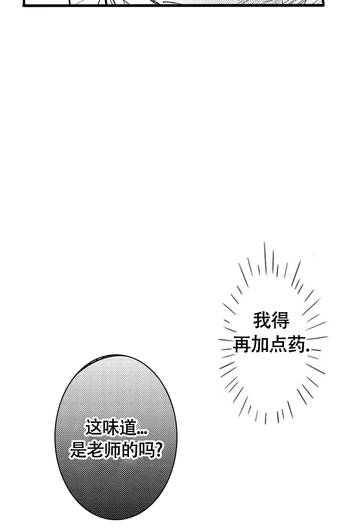 第3话17