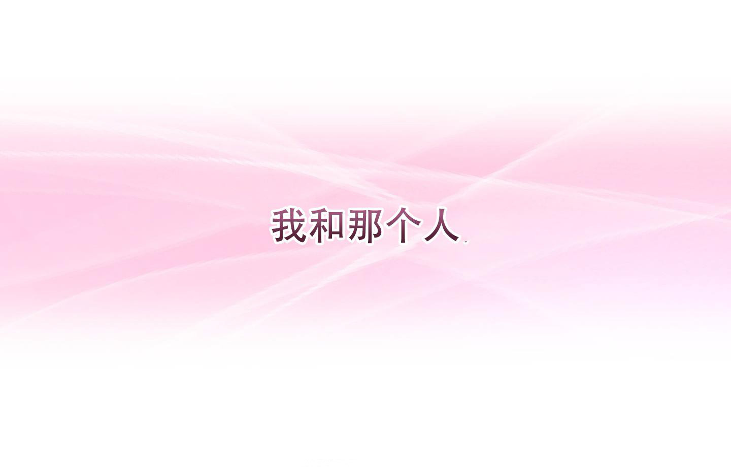 第10话16