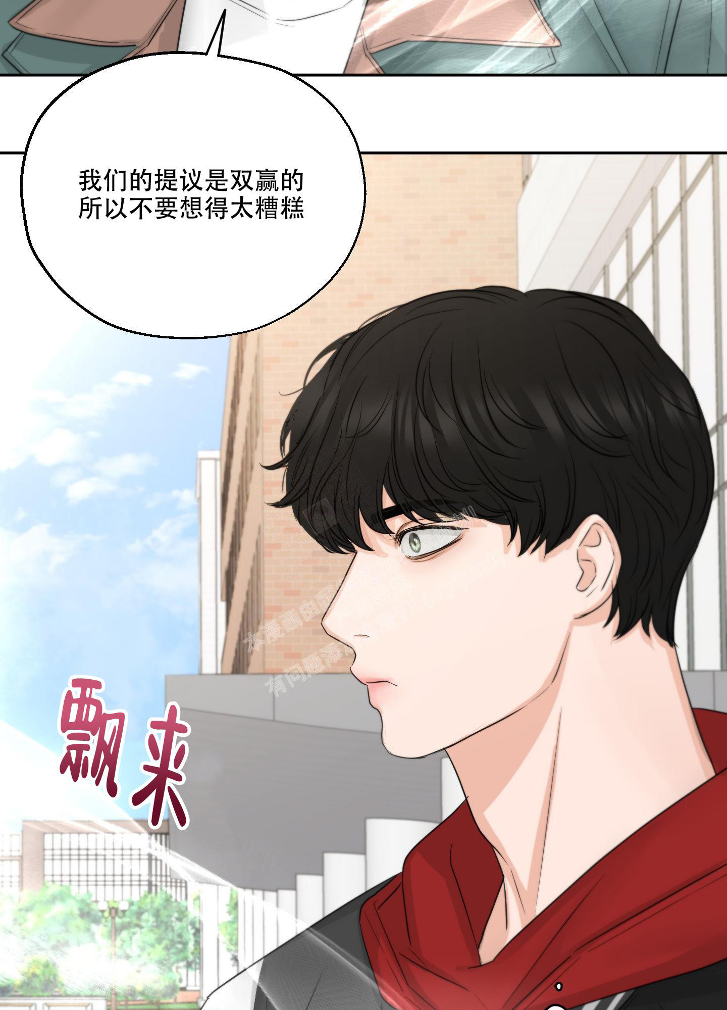 第9话5