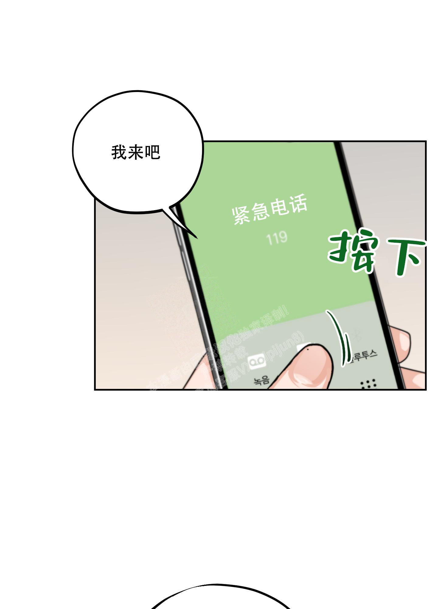 第4话7