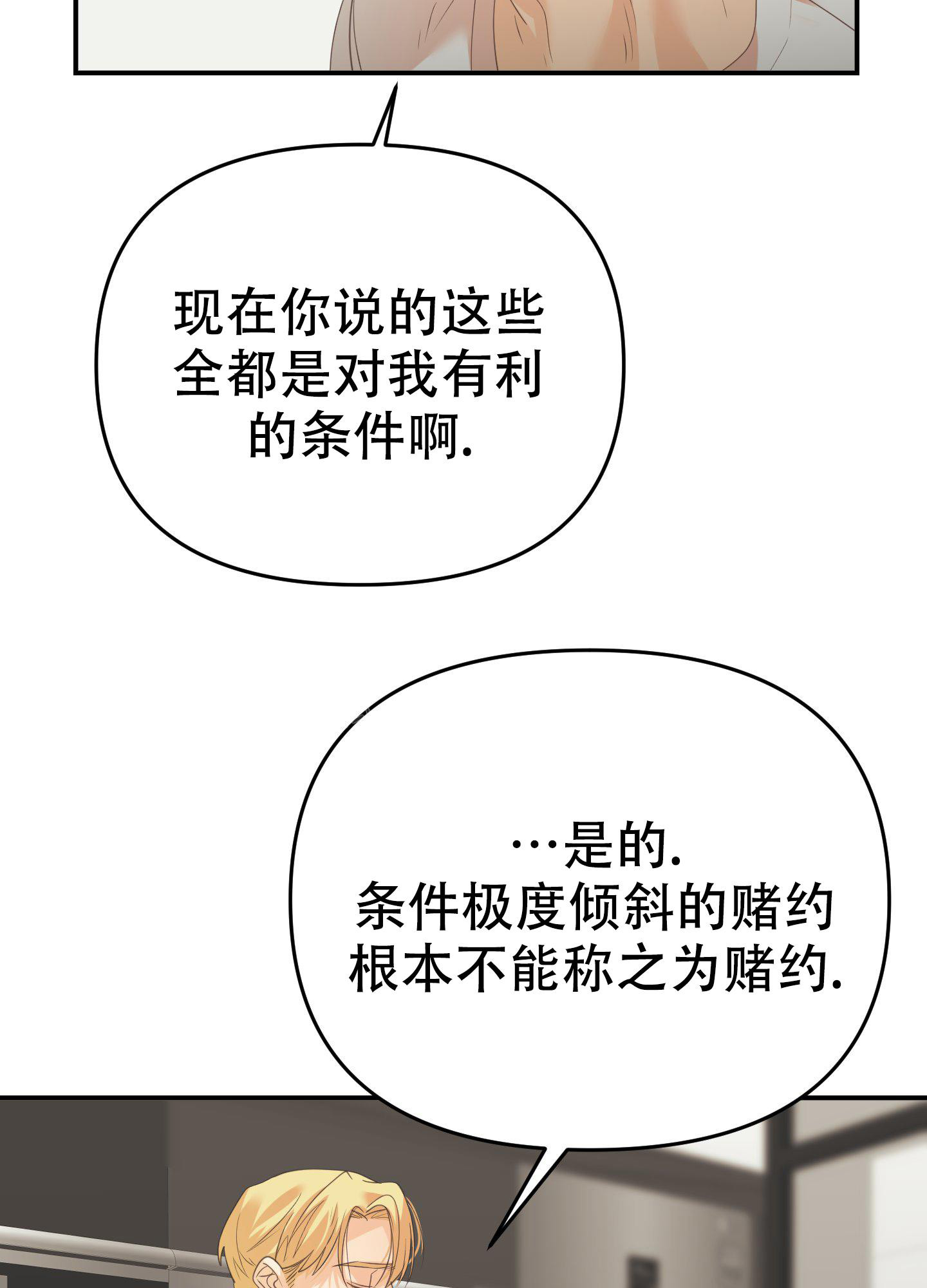 第12话6