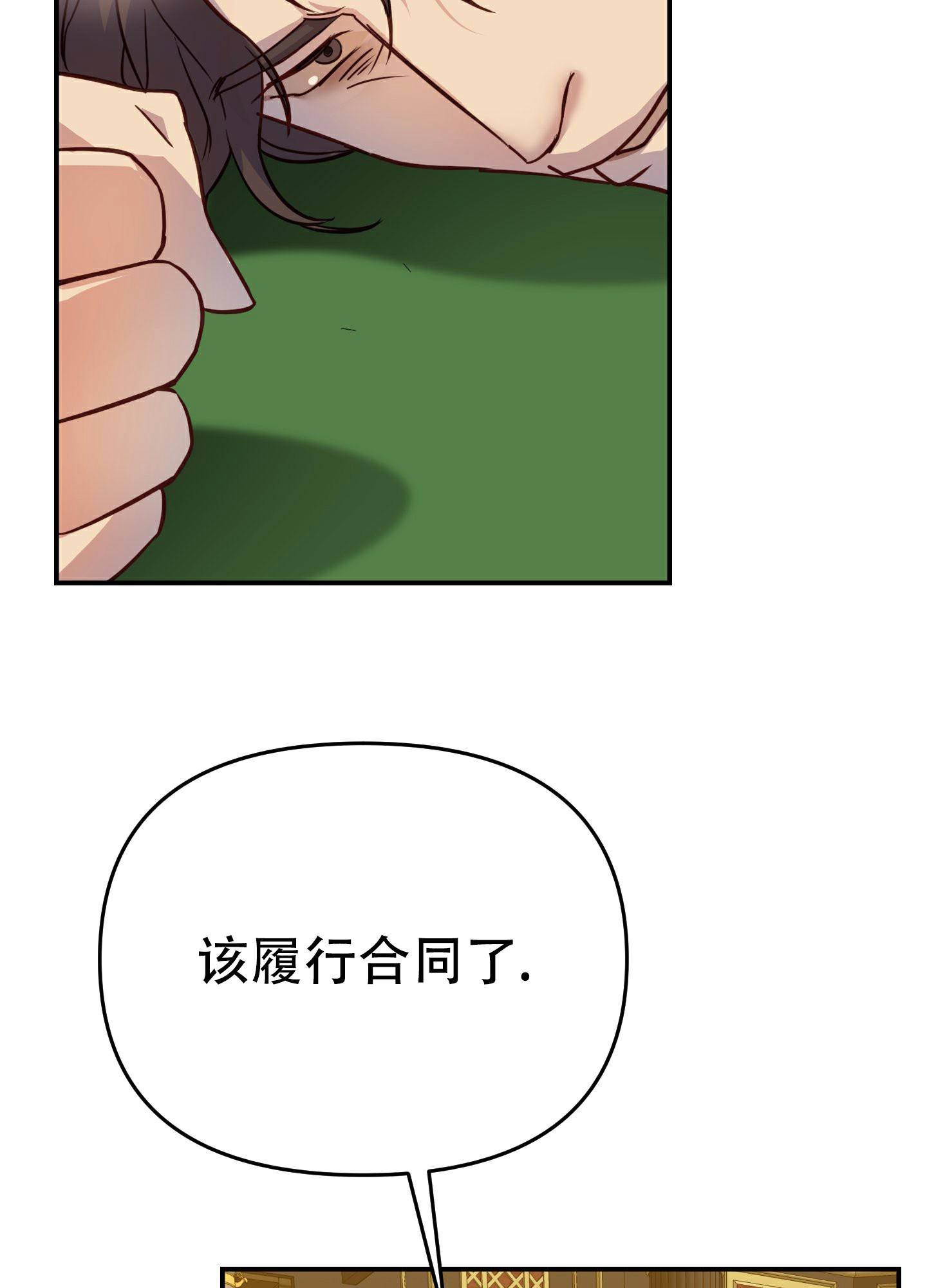 第3话30
