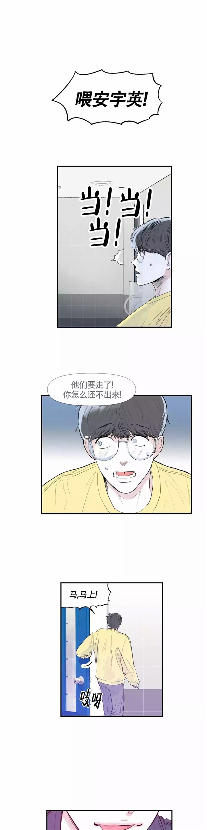 第3话11