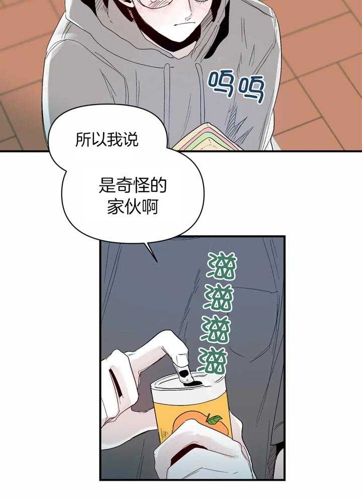 第37话21