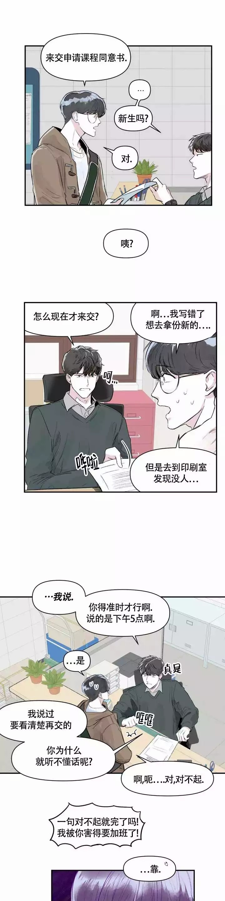 第1话8