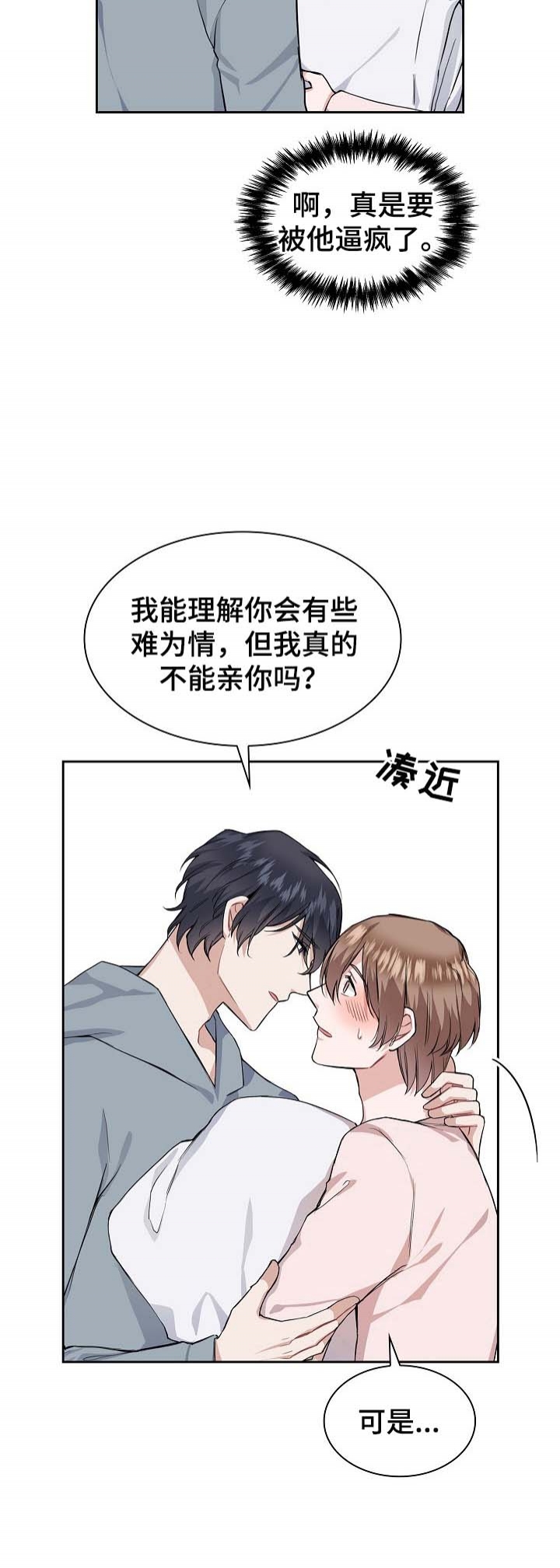 第23话7