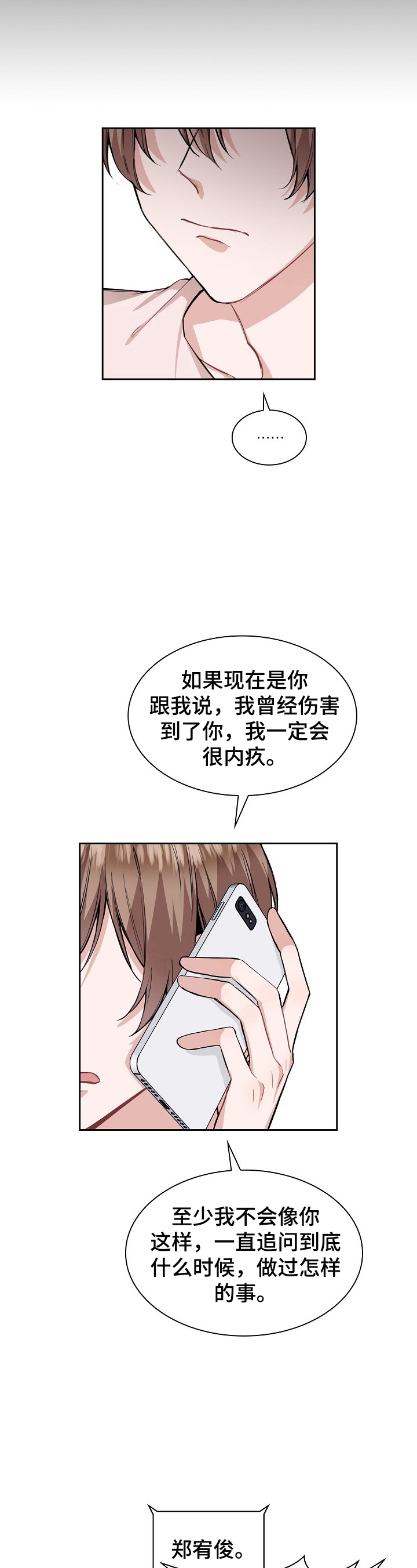第28话8