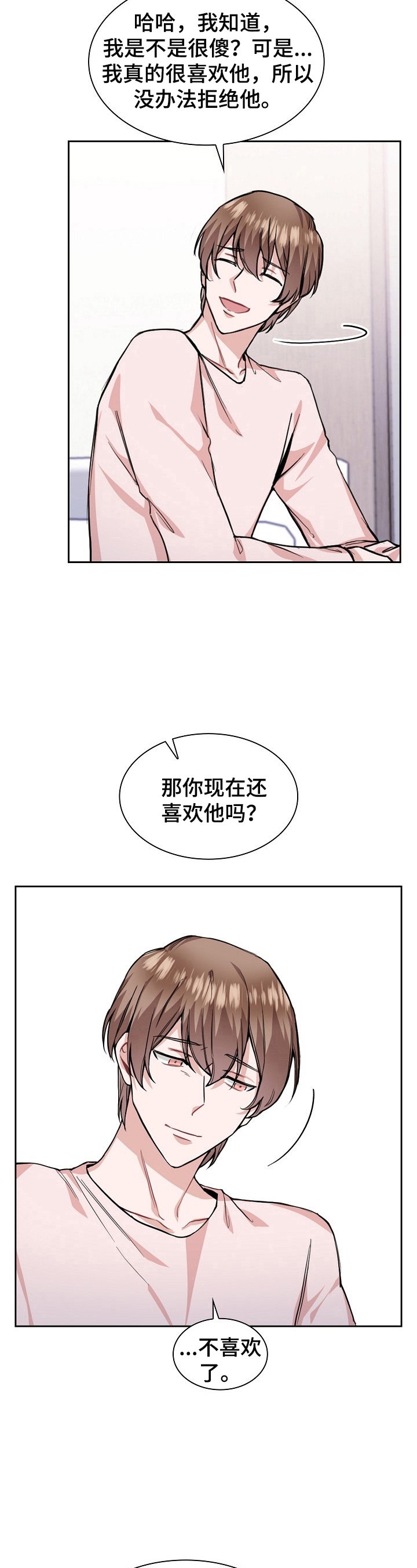 第26话10