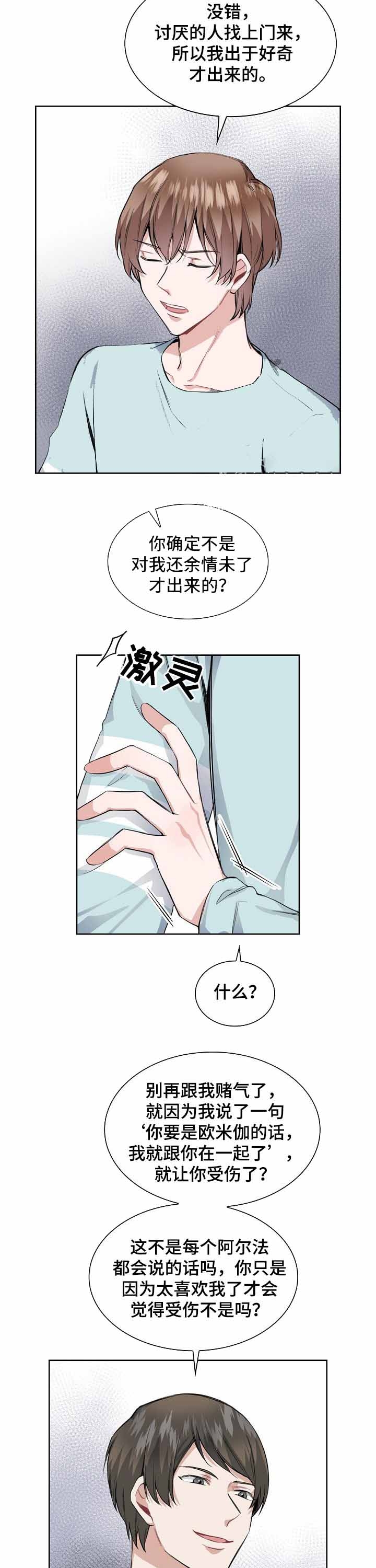 第31话7