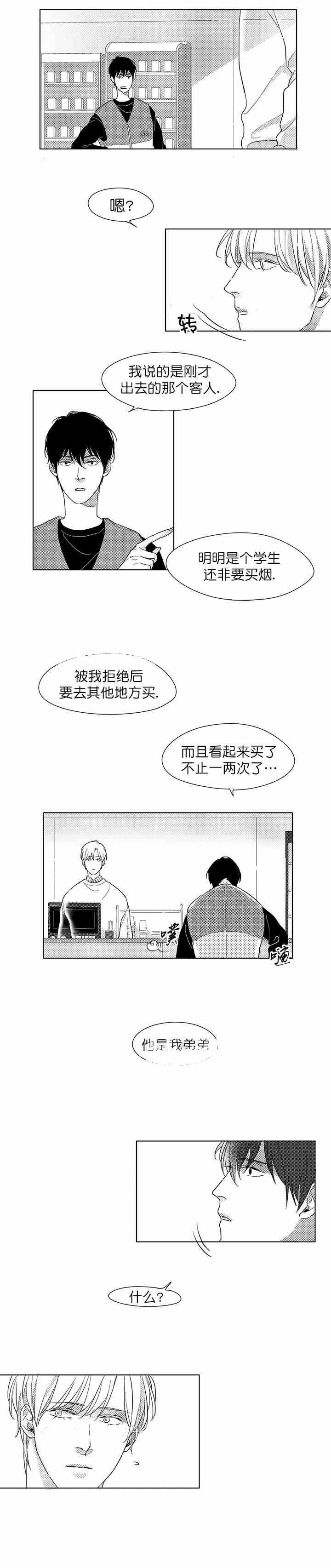 第14话3