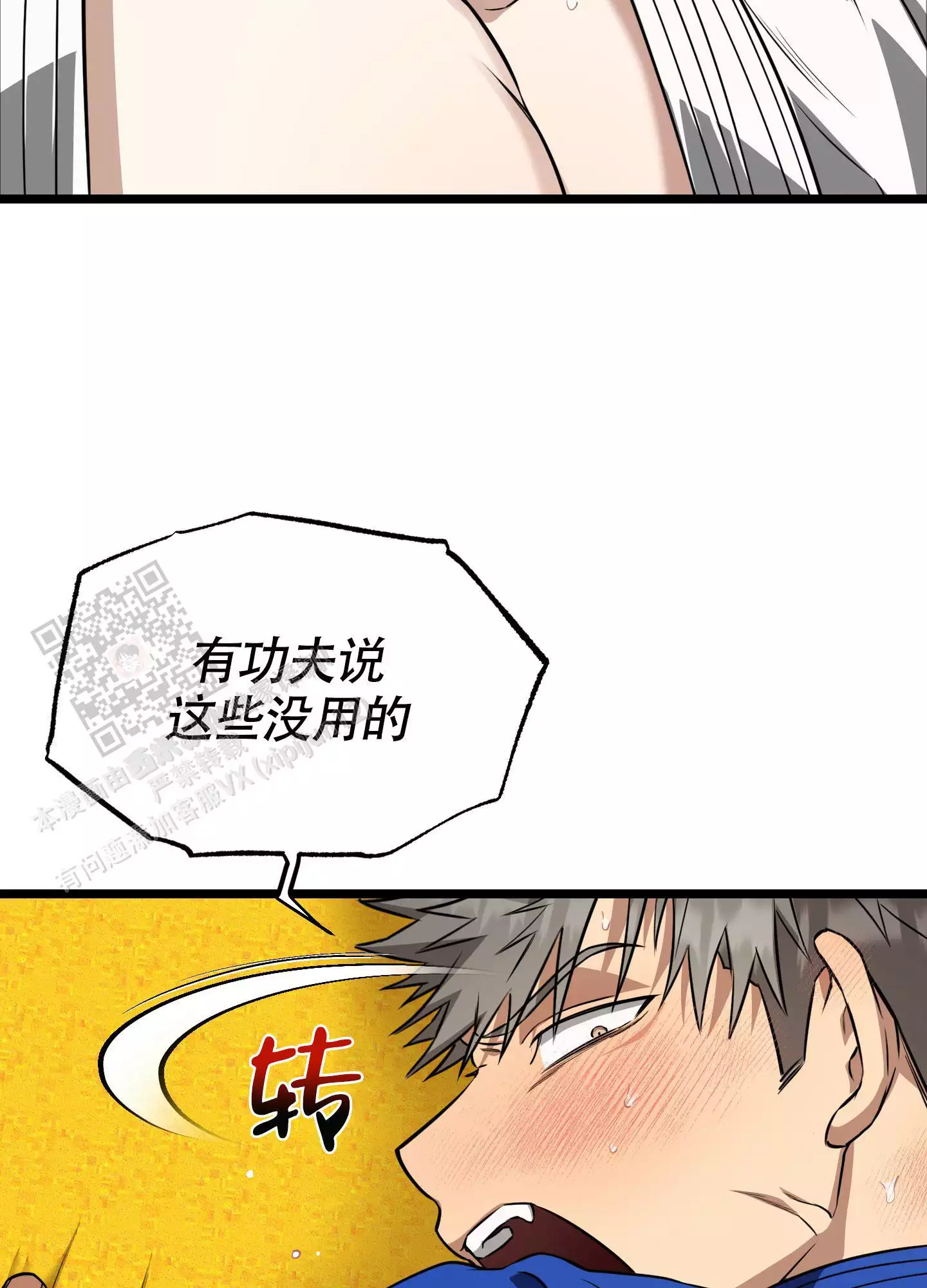 第11话21