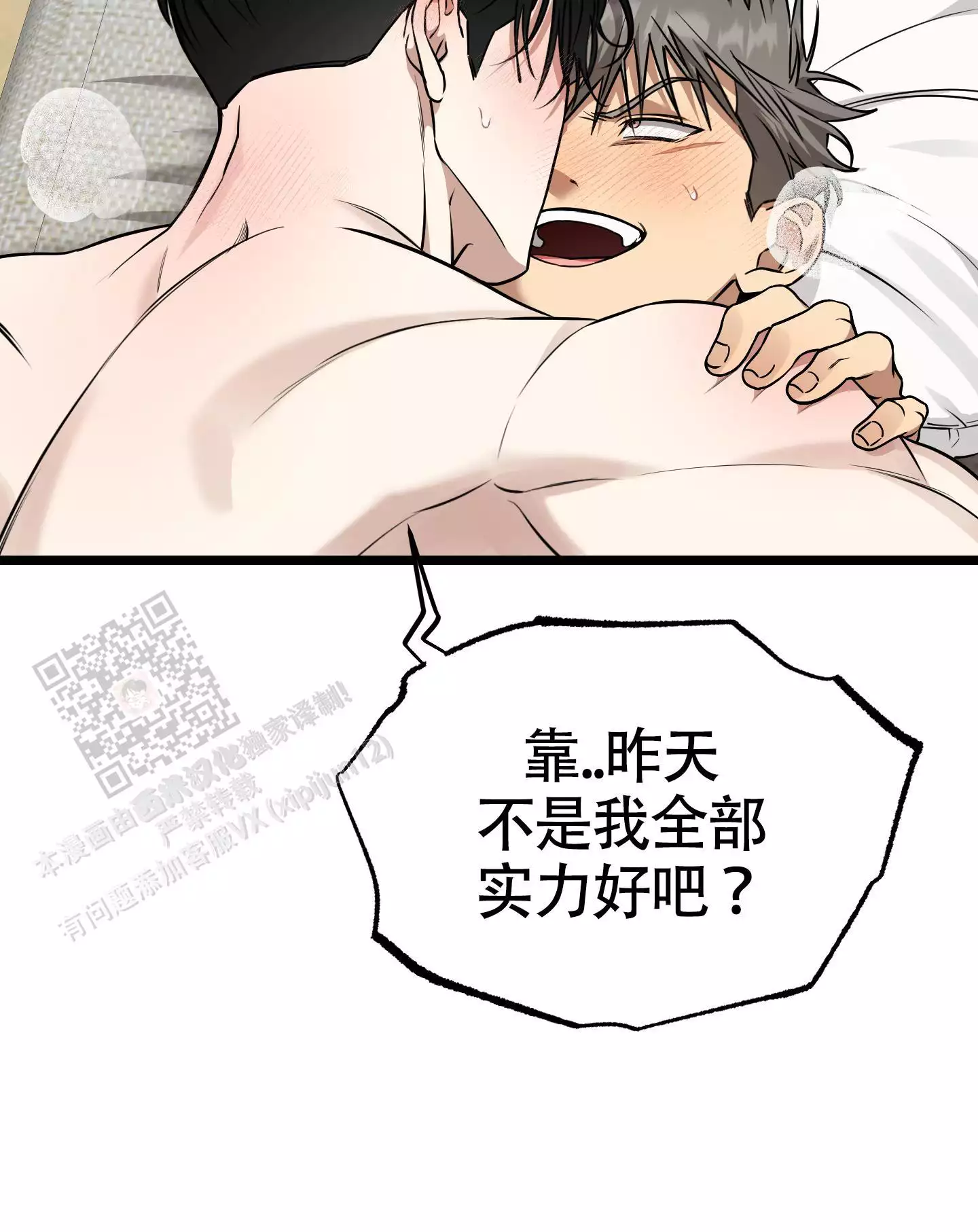 第19话10