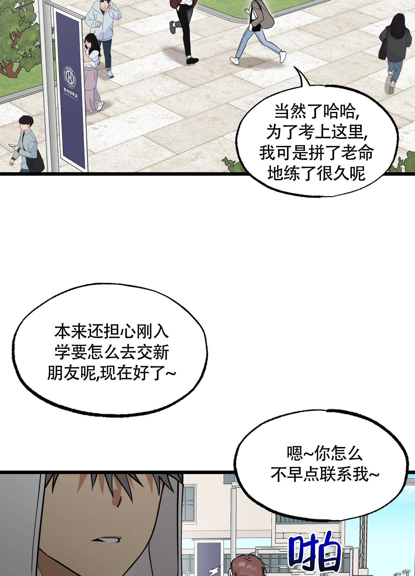 第1话14