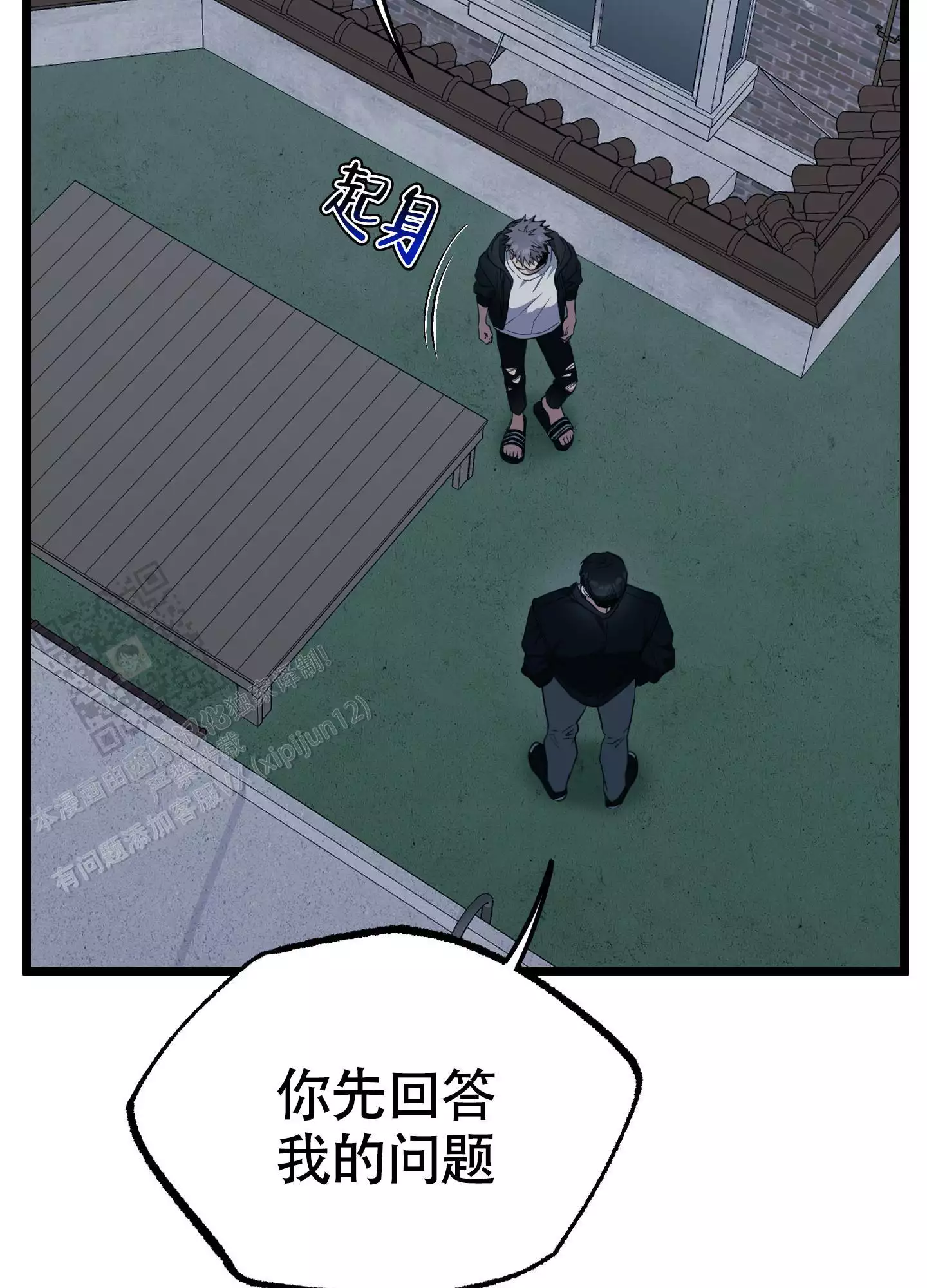 第15话11