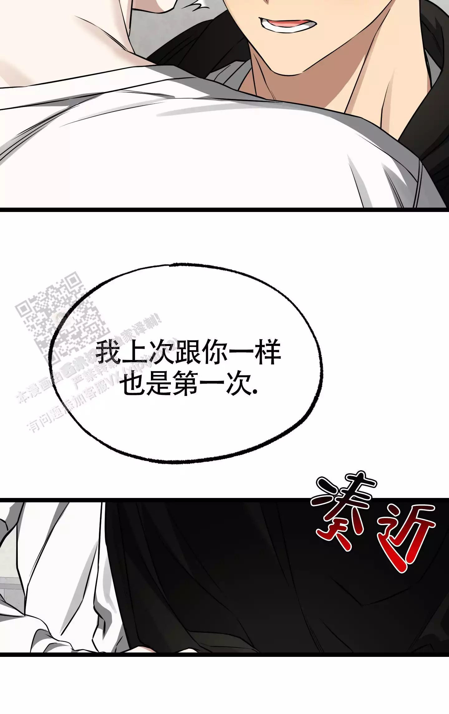 第17话30