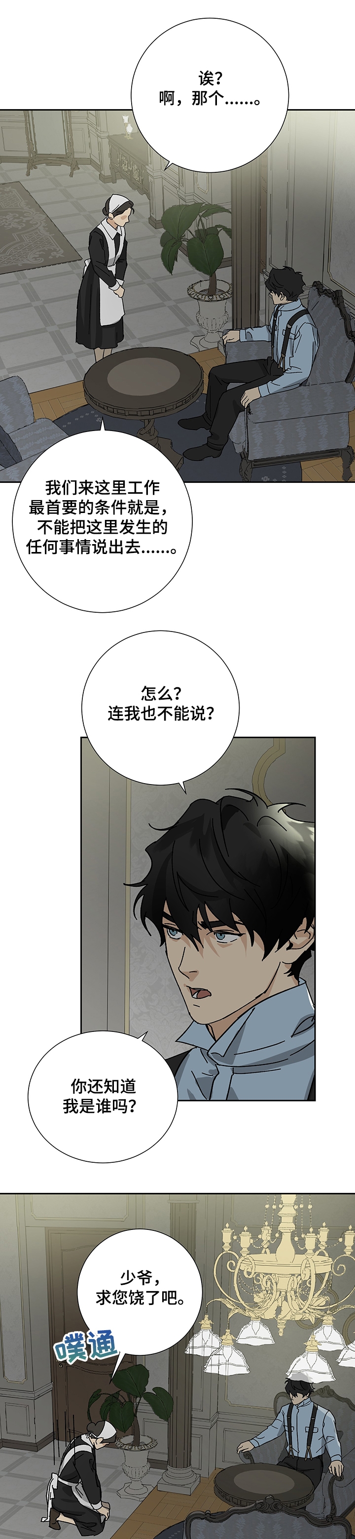 第37话5