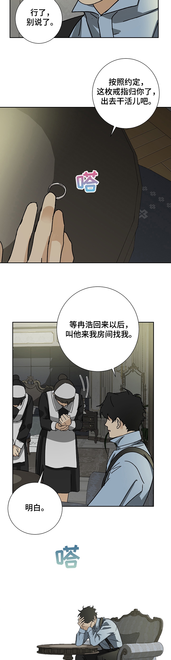 第38话8