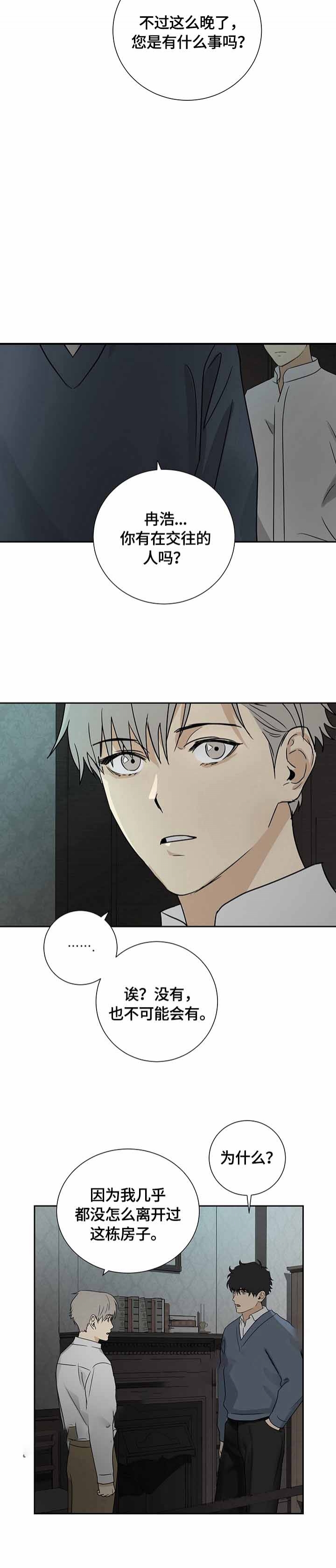 第23话11