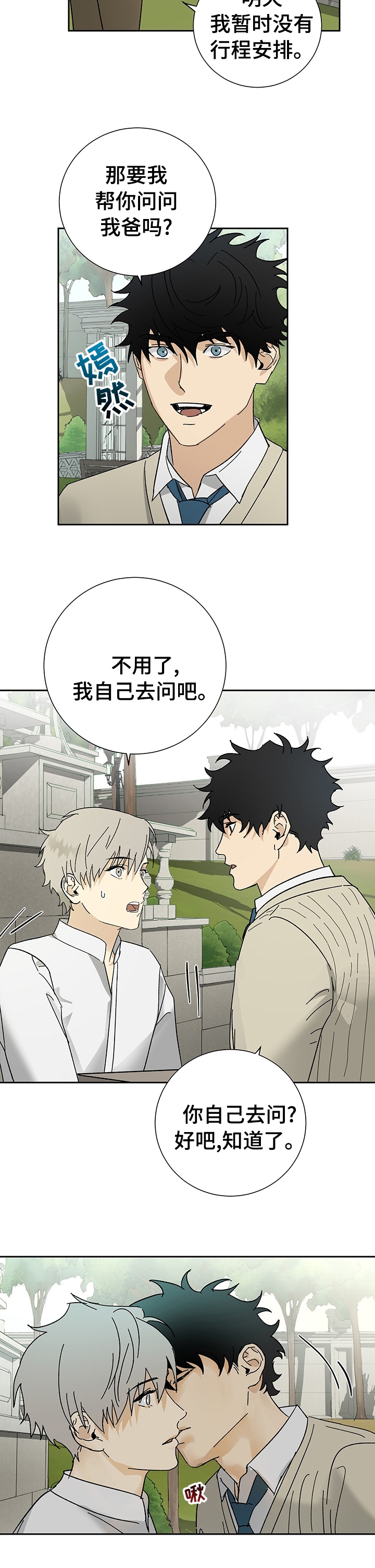 第26话3