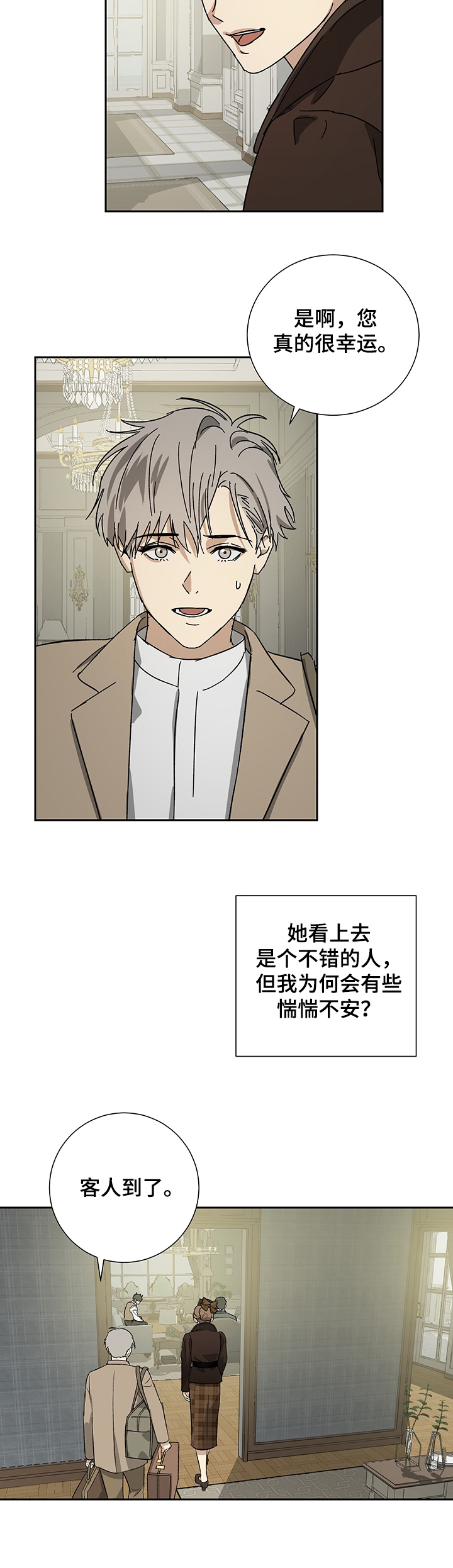第50话8