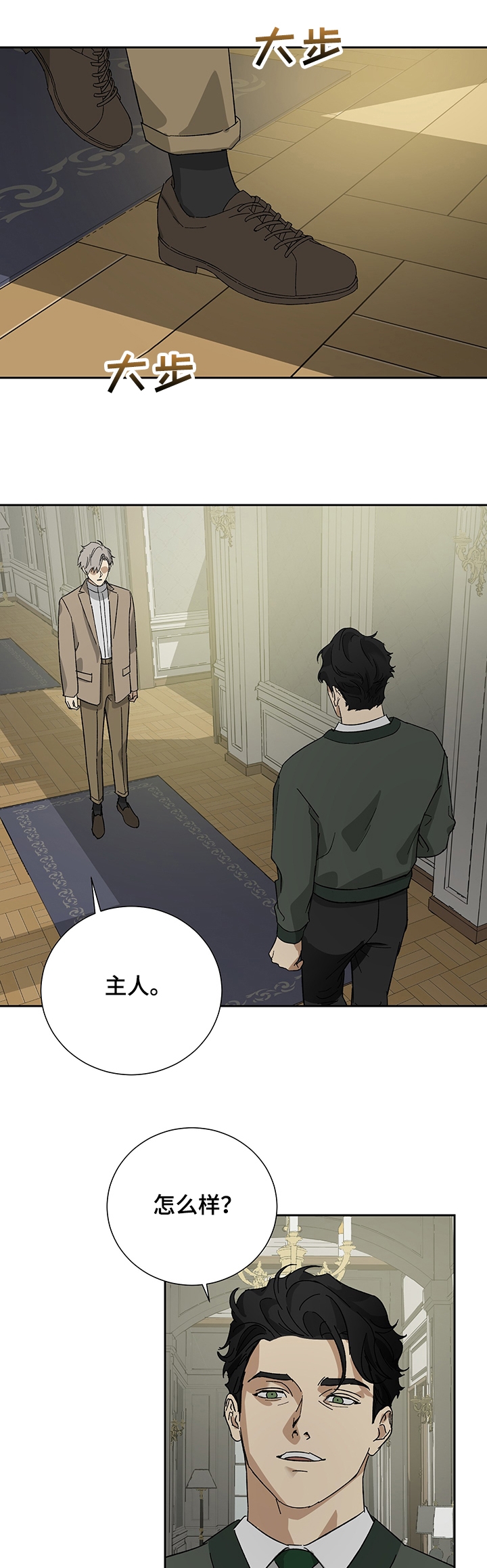 第51话8