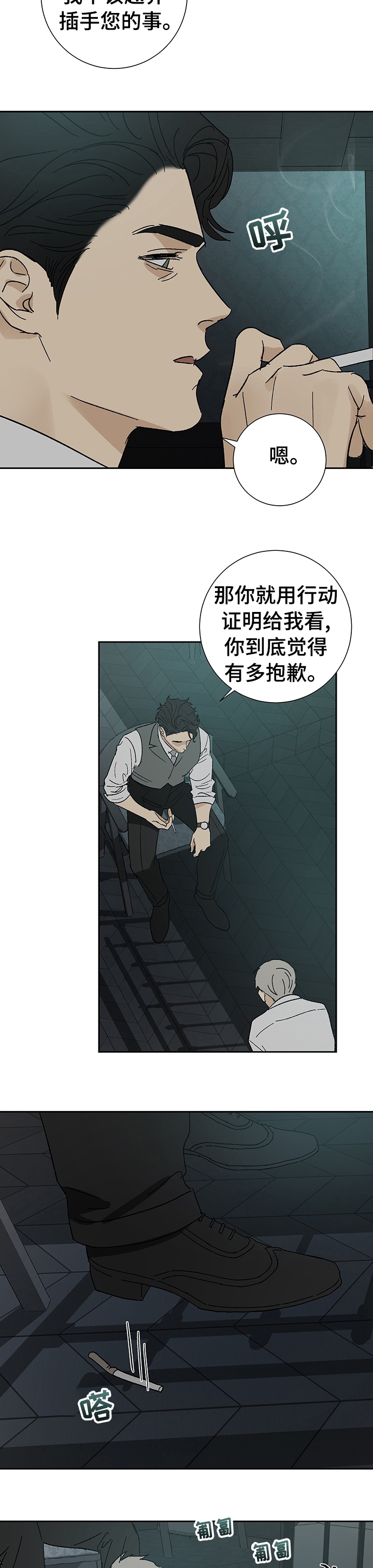 第30话2