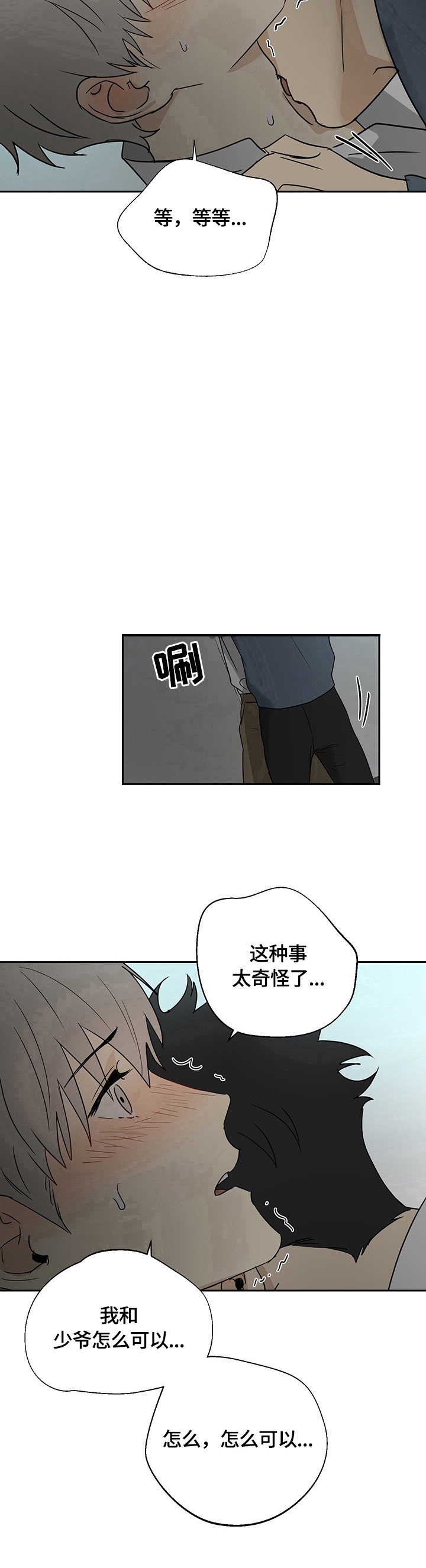 第24话7