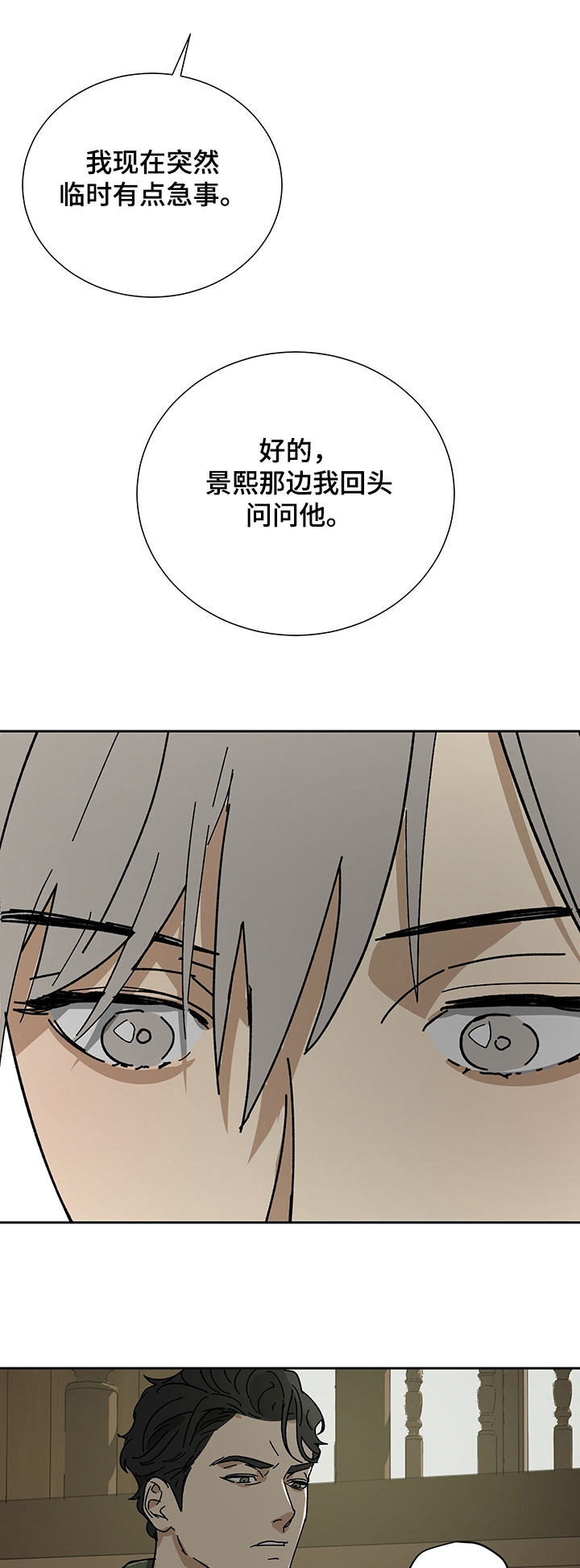 第44话6