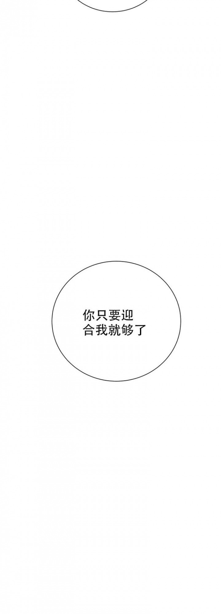 第3话11