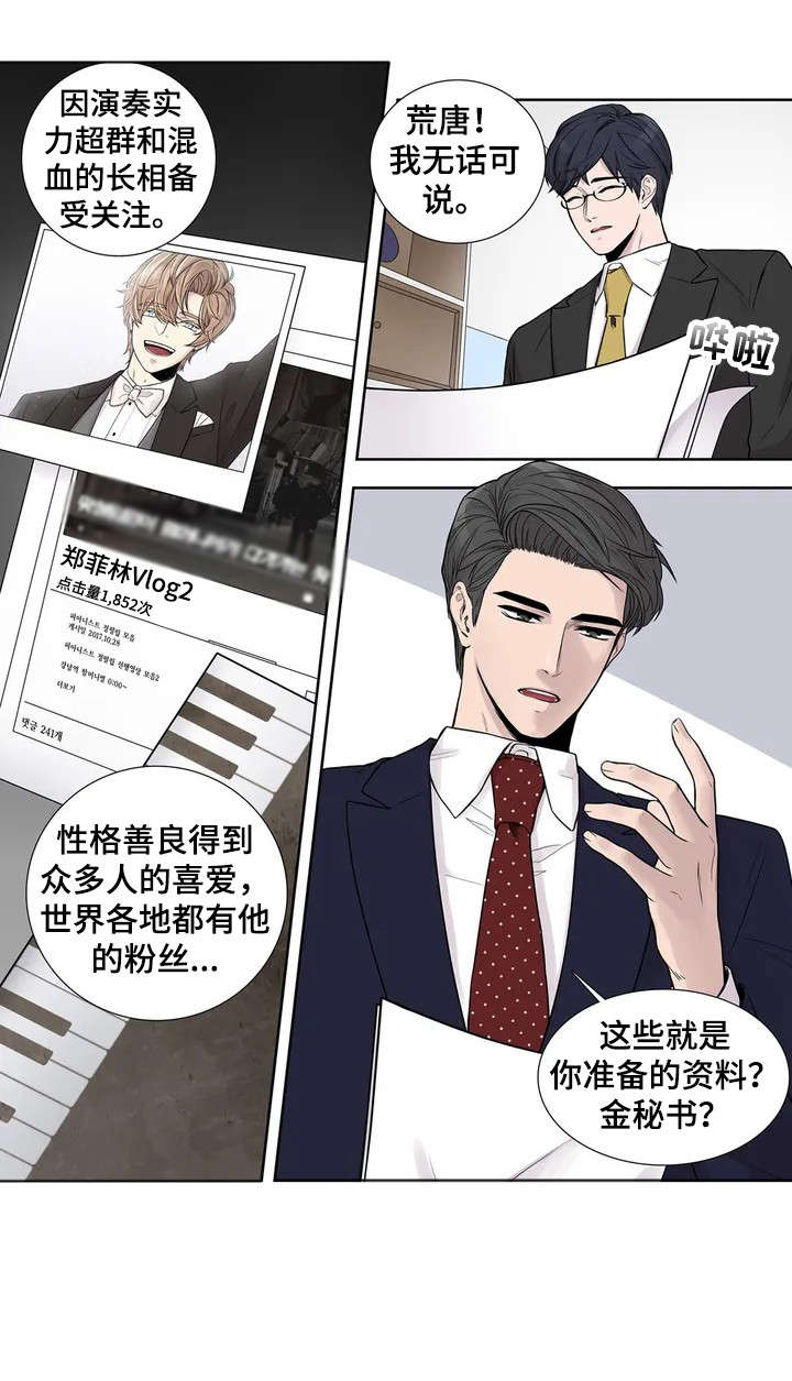 第1话7